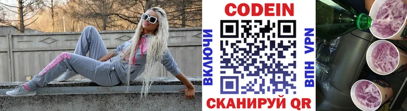 наркота  Полевской  Кодеиновый сироп Lean напиток Lean (лин) 