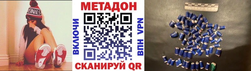 что такое   Полевской  МЕТАДОН methadone 